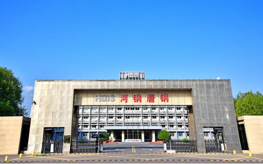 长寿河北唐山钢铁集团